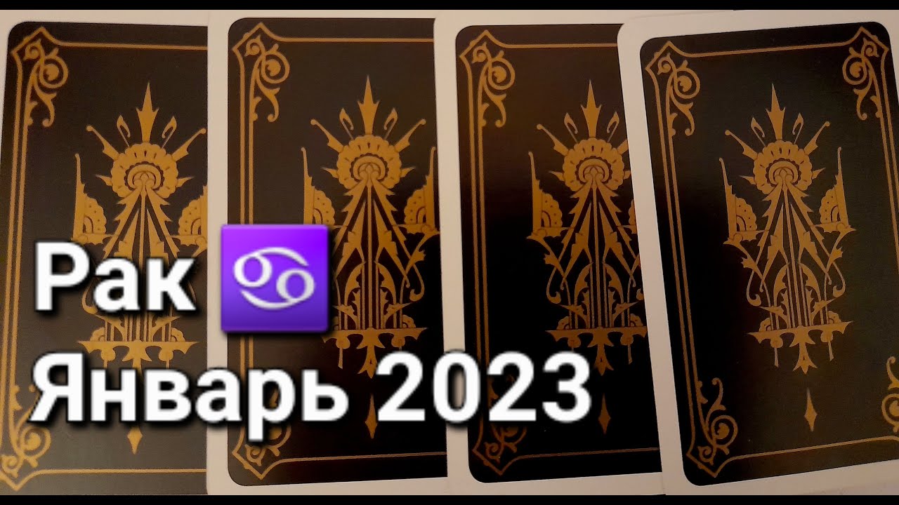 Дева 2023 Гороскоп