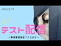 【テスト】初配信【牌譜検討】