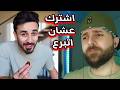 طرق اسامة مروه بجمع المشتركين مشكوك فيها 