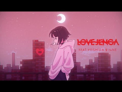 LOVE JENGA feat. 吉田凜音 (Prod. JUGEM) - SG (Official Lyric Video)