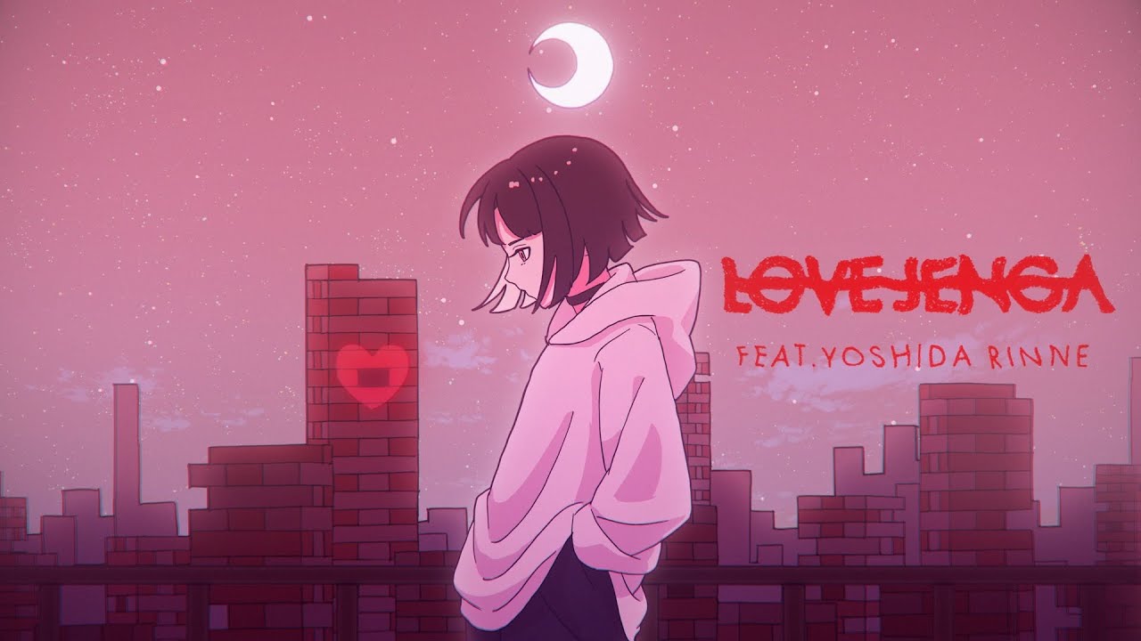 LOVE JENGA feat. 吉田凜音 (Prod. JUGEM) - SG (Official Lyric Video)