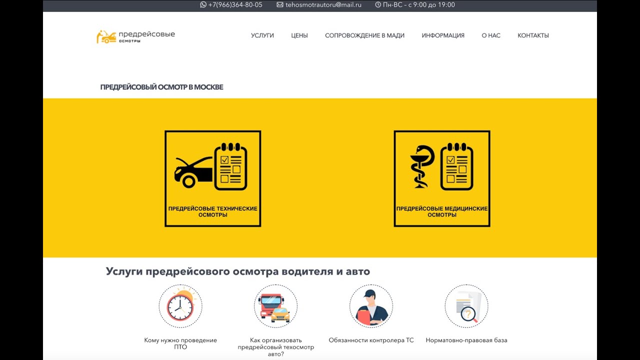 Инженер, специалист по обеспечению безопасности дорожного движения ...