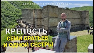 Табасаранский район.Крепость 