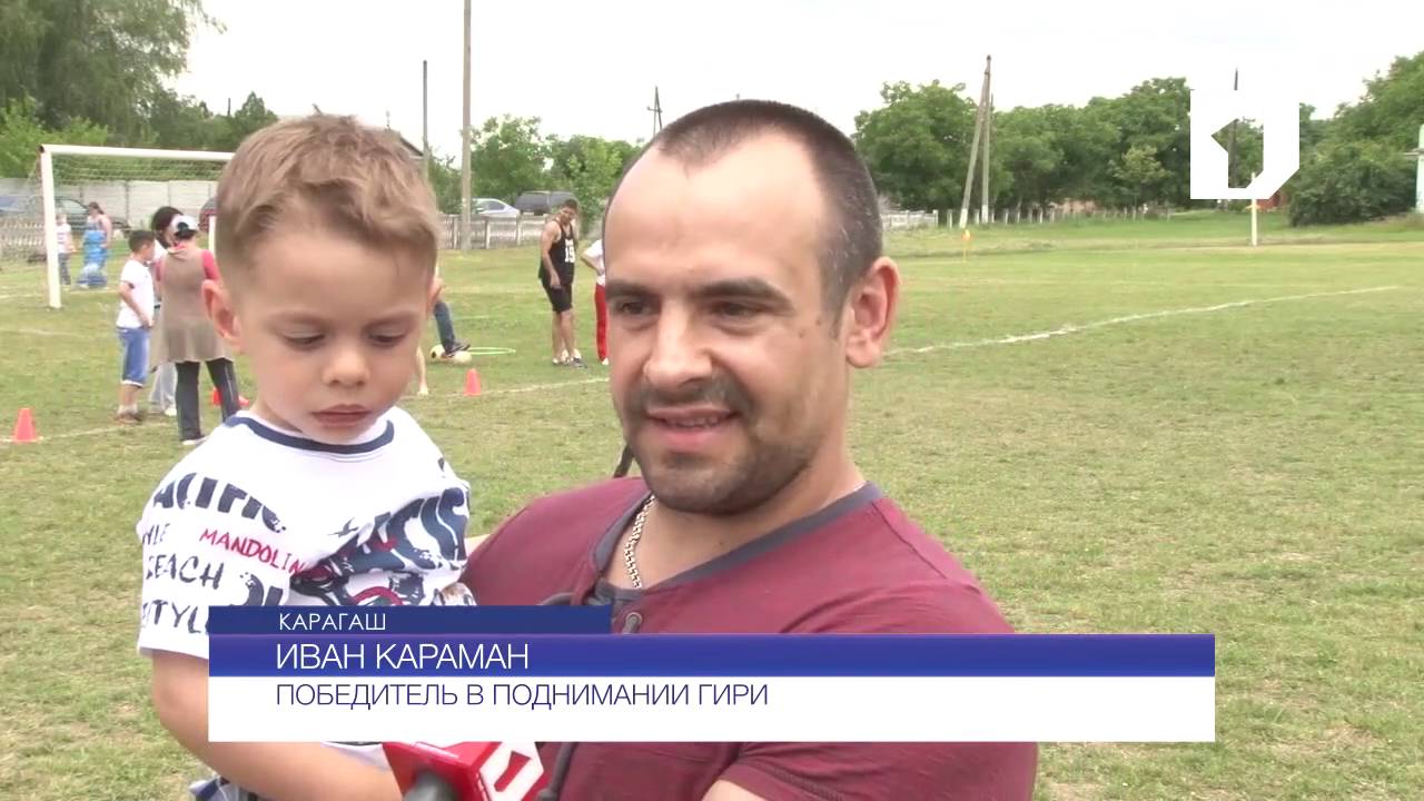 Открытие спортивного сезона в селе Карагаш