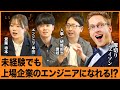 【厚切りジェイソン】未経験でもITエンジニアになれる！？テラスカイの研修に斬り込む！