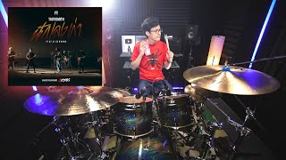 นักเลงเก่า - TaitosmitH Feat. D GERRARD | Drum cover | Beammusic chords