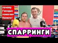 ЗАЧЕМ Александр Гвоздик спаррингует с Канело? Биволу теперь конец???