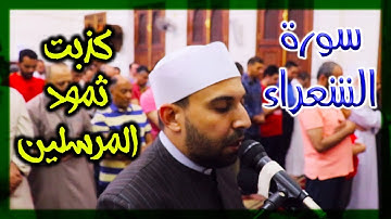 صلاة القيام🍁🍁رمضان 1440 📽كذبت ثمود المرسلين🎙🍁🍁 القارئ أحمد عبد الحكيم