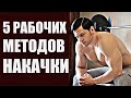 НАКАЧЕННЫЕ об ЭТОМ молчат | Андрей Блок