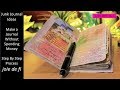 Junk Journal Ideas | Make A Journal Without Spending Money | Step By Step Process