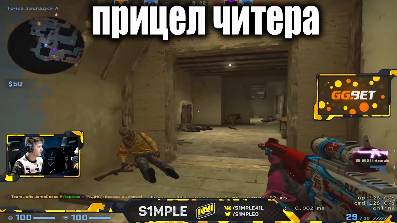 Симпл прицел имба. Прицелы КС го Симпл. Прицел СИМПЛА В КС го. Прицел s1mple CS go. Прицел simpla.