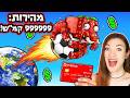 בזבוז רובקס הכי מטומטם בחיי! בועטת בלאקי בלוק ברובלוקס