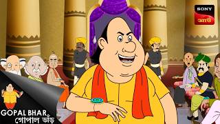 হিসাবে গন্ডগোল  | Gopal Bhar | Best Of Gopal Bhar