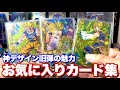あなたの思い出のカードは何だった？ドラゴンボールヒーローズお気に入りカード紹介【DBHコレクション】