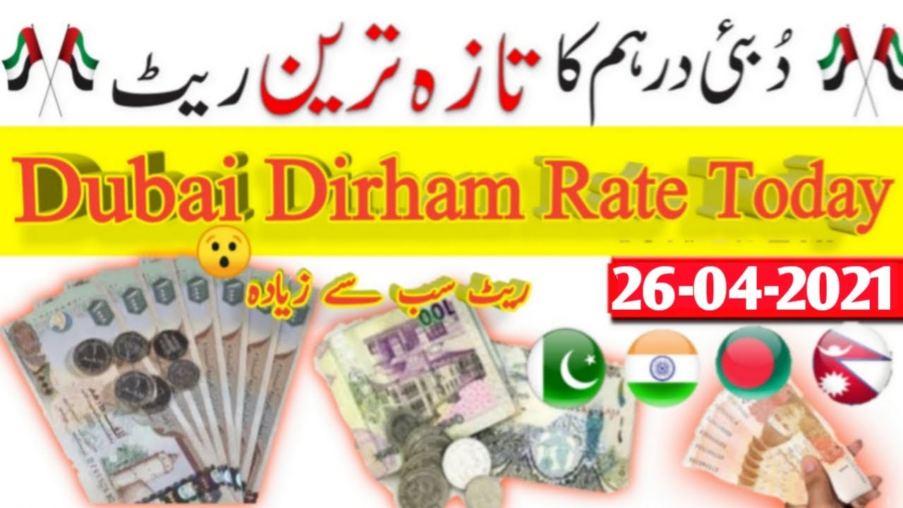 Dubai Dirham live rate, AED to PKR, AED to NPR, AED to BDT, AED to NPR
