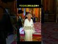 女王陛下、記者たちにちょっとご立腹😂📸 #QueenElizabeth #RoyalFamily #英国王室 #エリザベス女王