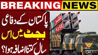 How Much Did Pakistan Defence Budget Increase? Breaking News