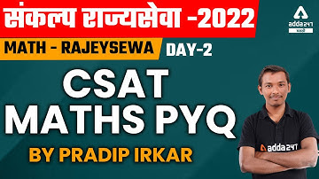 MPSC Rajyaseva | CSAT Math By Pradip Sir | Previous Year Questions | Day #2