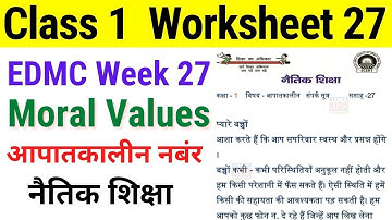 EDMC Class 1 नैतिक शिक्षा Week 27 Worksheet 27 आपातकालीन सहायक नंबर (EMERGENCY HELPLINE NUMBERS)