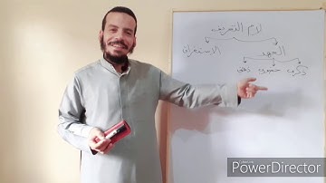 بلاغة آية(1) - " الكلمة الأولى من سورة الكهف "