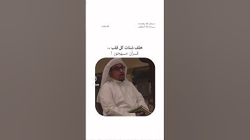 ما تيسر من سورة يونس للقارئ طاهر الصميلي 🤍 #اكسبلور #المصحف #سورة_يونس
