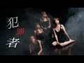 【キングラビッツ】17th single『犯罪者』