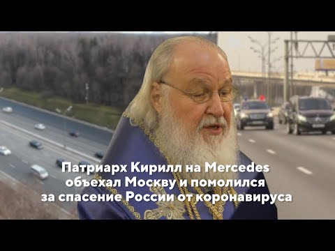 Видео: Патриарх Кирил призовава за забрана на абортите