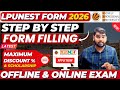 How to Fill LPUNEST Form 2026 | How to Apply LPUNEST 2026 | LPU Admission Process 2026 | SCHOLARSHIP