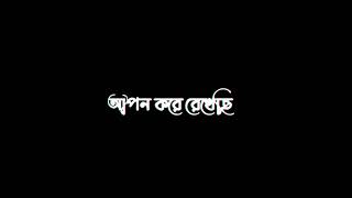 Prothomo joubon kale jedin tomay dekhechi bangla black Screen Status screenshot 2