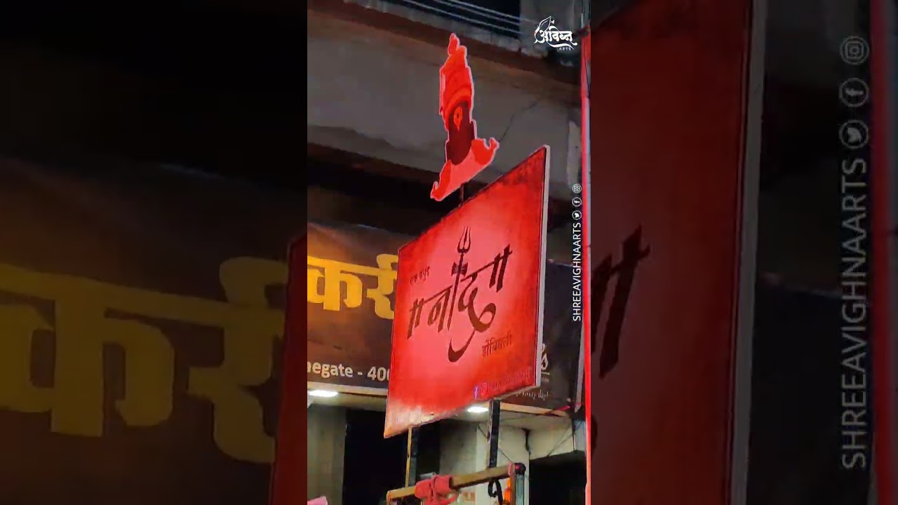 Fortcha Raja Padyapujan Sohla 2024