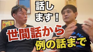 【日常動画】実績とはなんなのか？自分の独自の見解を語ります！青木朝倉戦の話から自分の経歴プロフィールも振り返る！