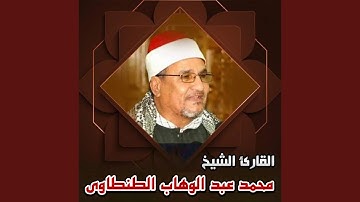 ما تيسر من سورة لقمان