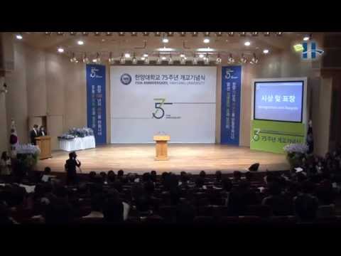 [한양대학교 채널H] 한양대학교 75주년 개교기념식