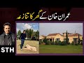 Imran Khan's house dispute | Talat Hussain