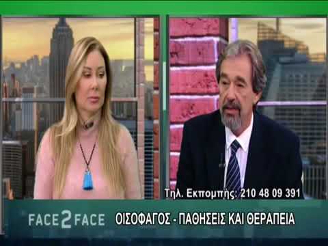 Οισοφάγος - Παθήσεις και Θεραπεία