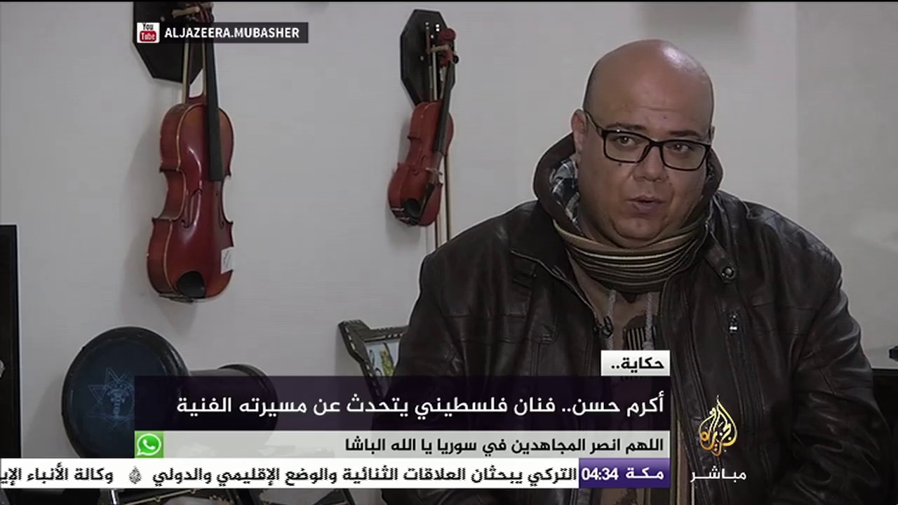 حكاية الفنان الفلسطيني أكرم حسن