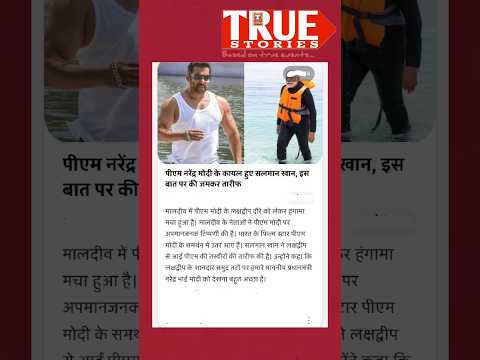 #pmmodinews#lakshadweep#trendingshorts#viralshort#breakingnews#todaynews#aajtaknews#bbcnews