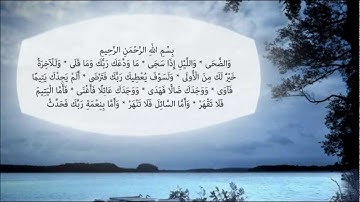 تقليد صوت الشيخ محمد المنشاوي | سورة الضحى