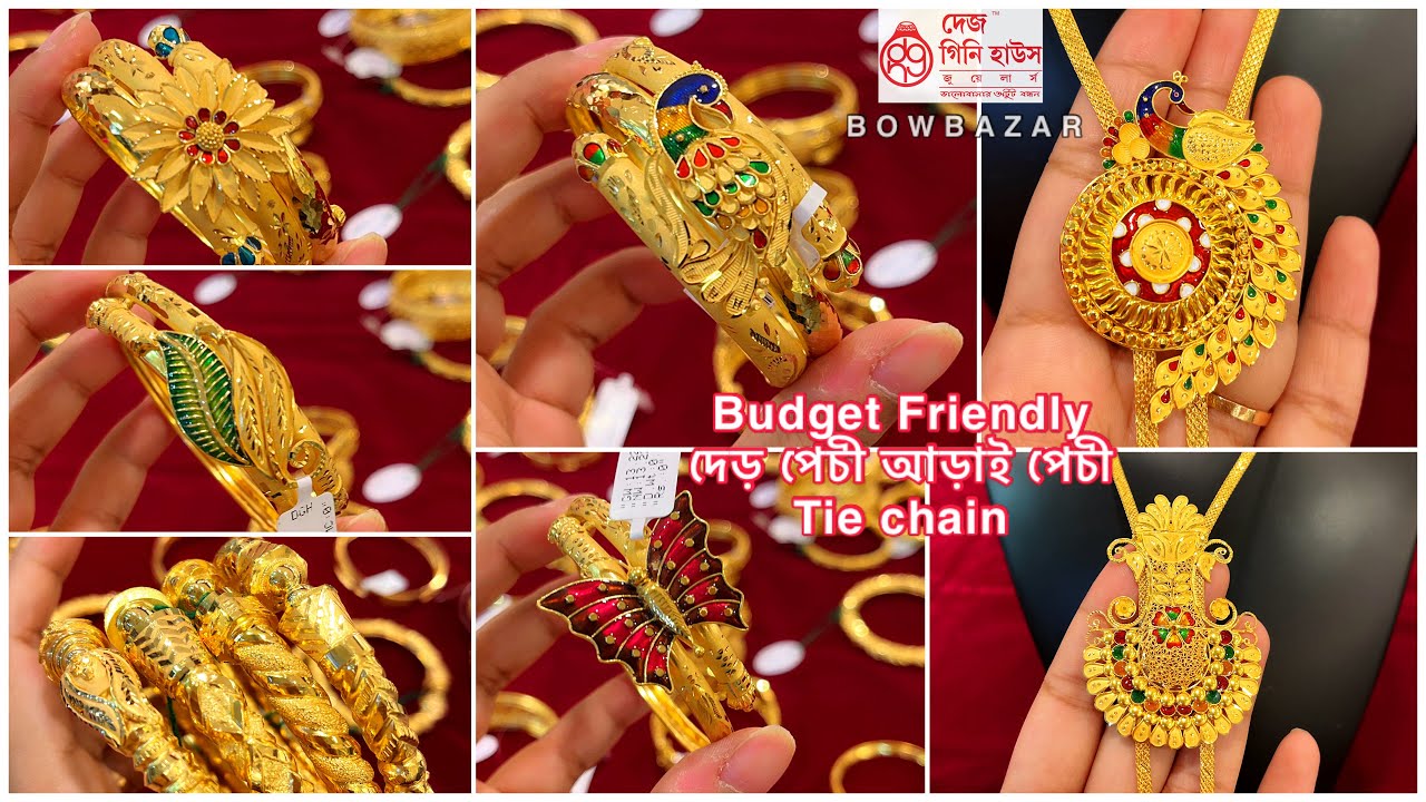 মাত্র 8 gram থেকে শুরু gold daily wear bala bangle light weight