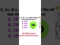Top GK| gkfact|Gkquiz|mindset||GS|समान्य ज्ञान 💯🔥💥