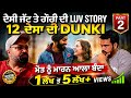 Part 2 Donkey story 12 ਦੇਸ਼ਾਂ ਦੀ ਡੌਕੀ #punjabipodcast #podcast #usadonkey 