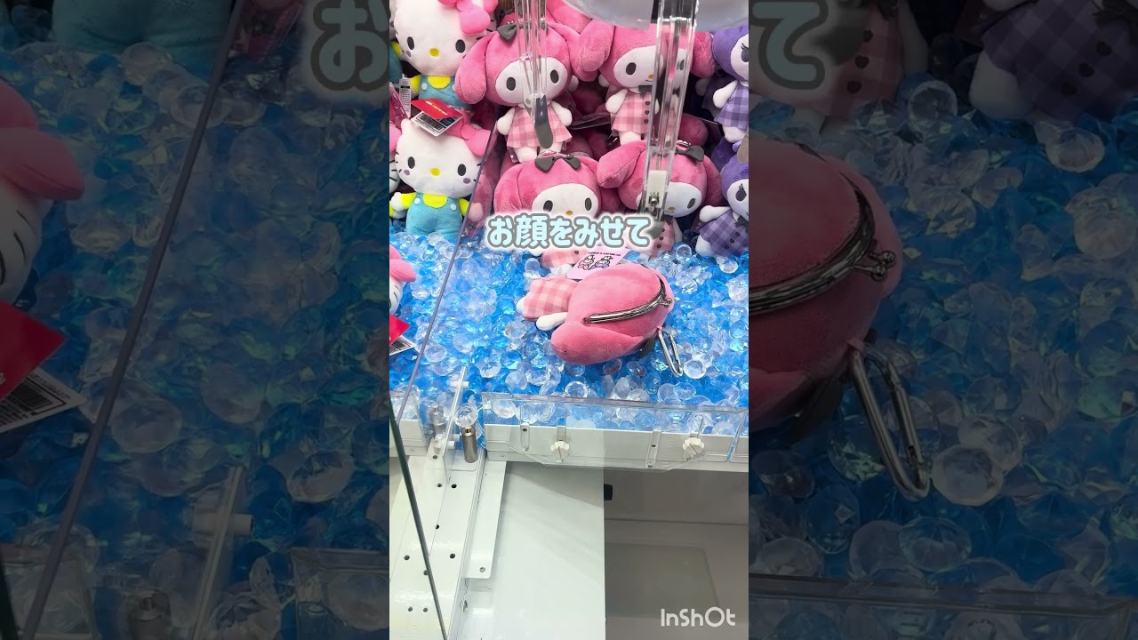 あ… 🩷UFOキャッチャーを楽しむ🩷マイメロ　サンリオ