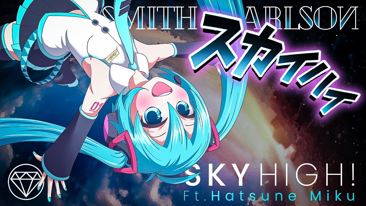 Smith Pearlson ft. Hatsune Miku – Sky High! 【スカイハイ