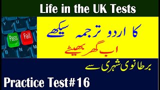 Life in the UK test || Practice Test 16 screenshot 3