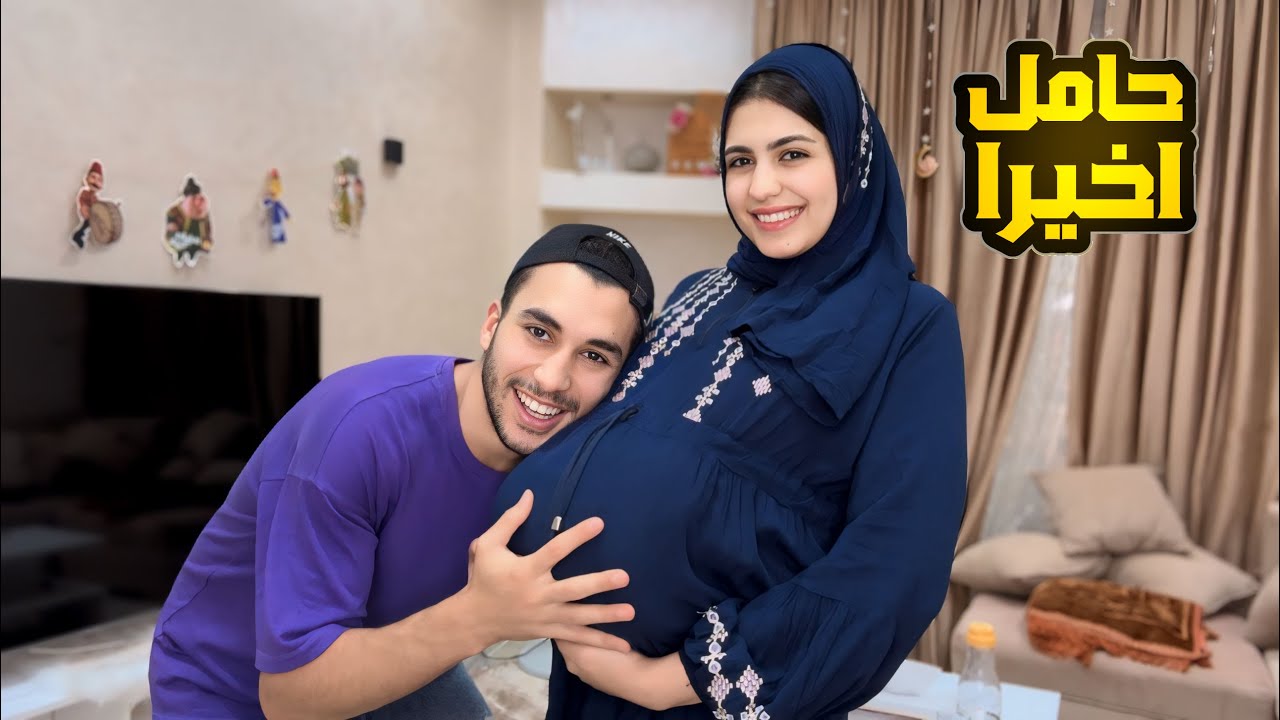 واخيرآ نتيجه التحليل طلعت من عند الدكتور😭انا حامل وهبقا ام || مفيش مبروك لساسو🤰🏻♥️