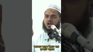 কয়জন মানুষ ঈমান ঠিক রাখতে পারবো #abdullah_bin_abdur_razzak