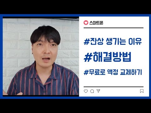 잔상 생기는 이유와 해결 하는 방법