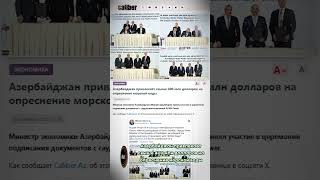 Азербайджан привлекает свыше 400 млн долларов на опреснение морской воды