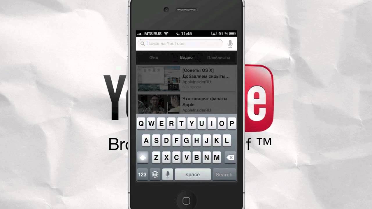 Youtube IOS 2012. Youtube IOS 2013. Открыть ютуб на айфоне