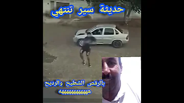 اكسبلور لو لا لطف الله لكان جنازة 